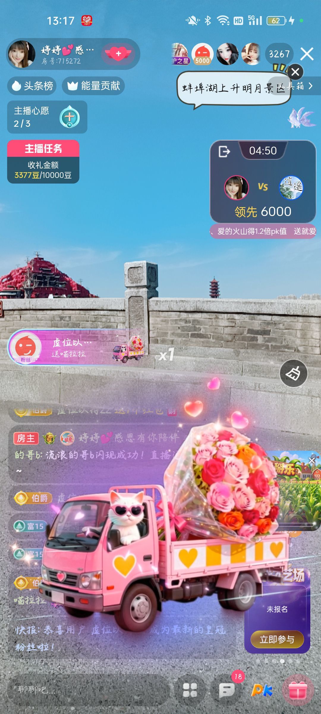婷婷💕感恩有你陪伴的主播照片