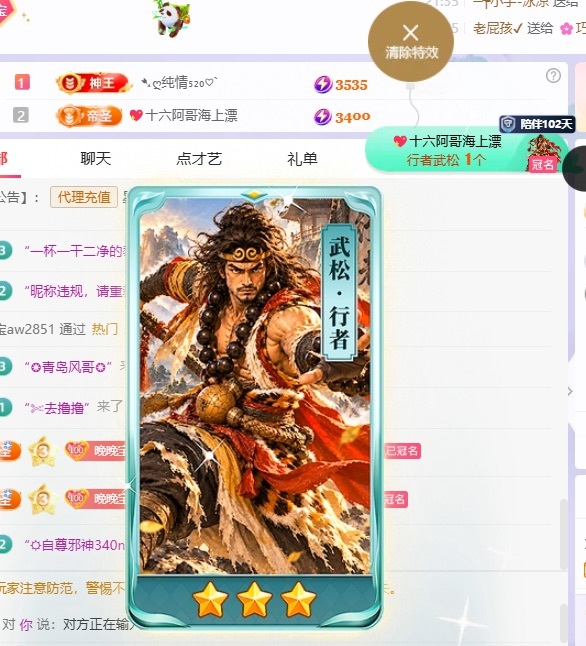 星晚🎀的主播照片
