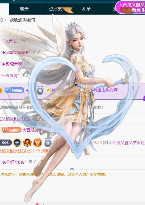 冰凌歌~主播图片