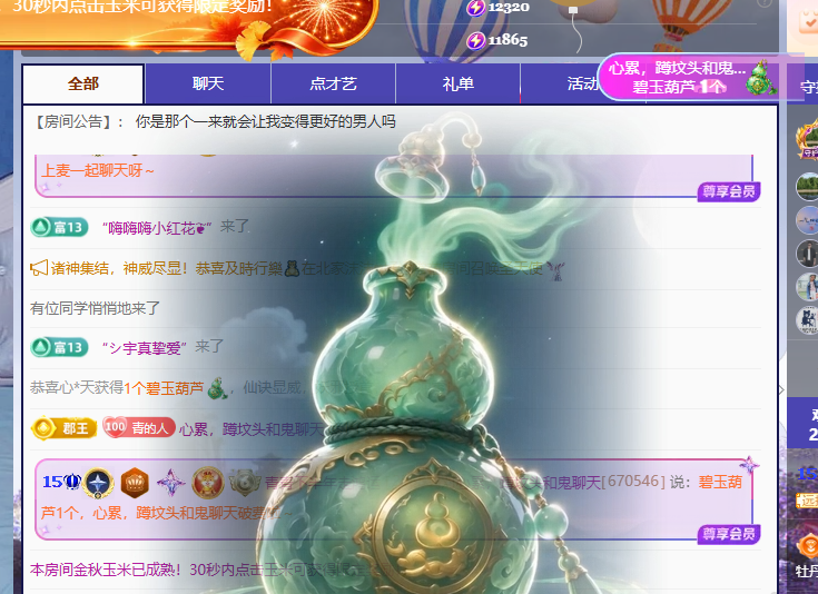 青青下半年走鸿运主播图片