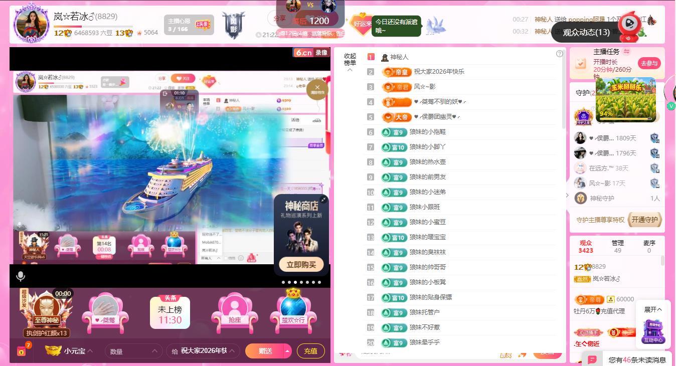 岚☆若冰♂主播图片