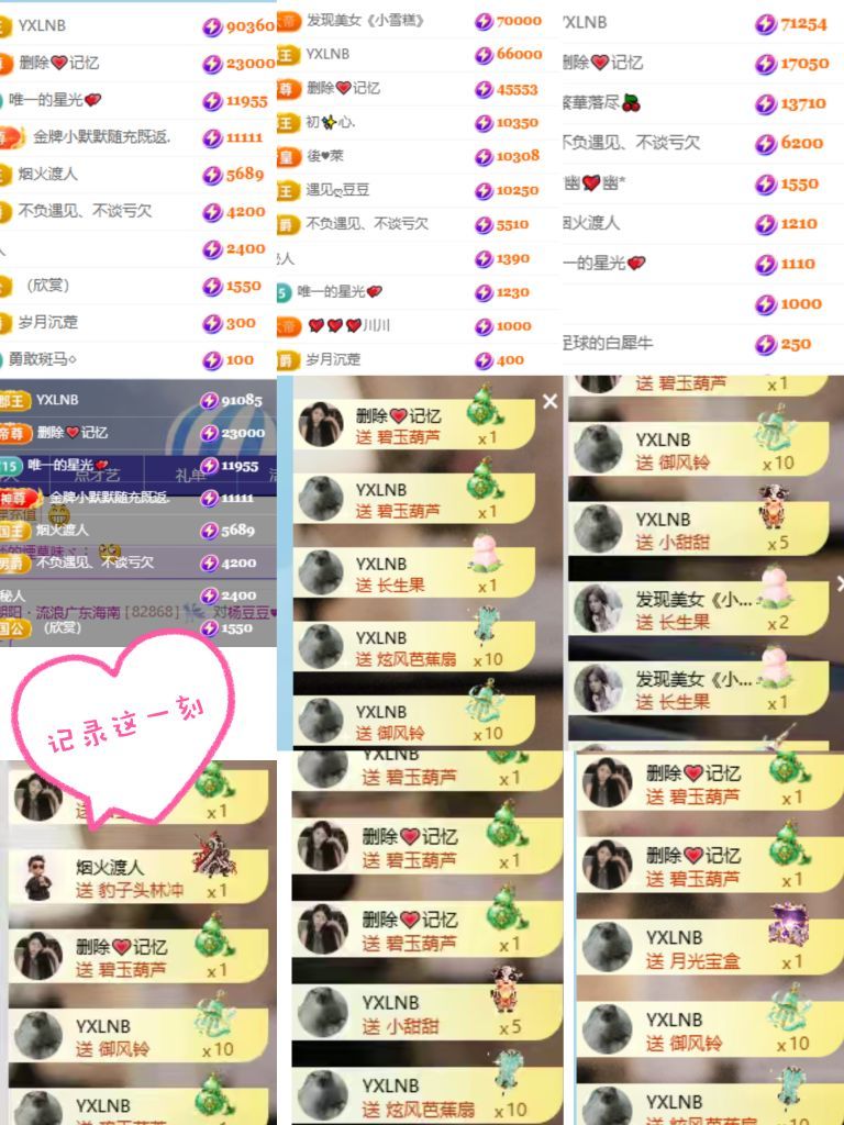 杨豆豆♥万事顺遂主播图片