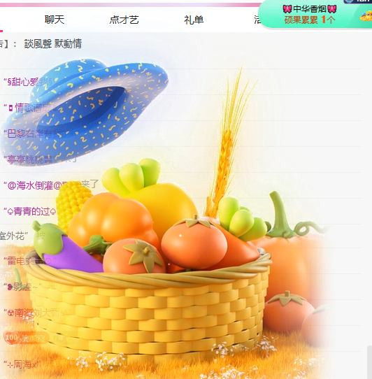 冰凌歌~主播图片