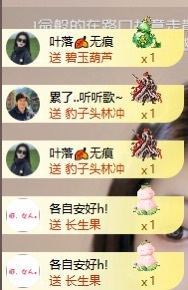 念安🎶唱歌不连麦主播图片