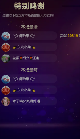 木子kigo好运连连主播照片