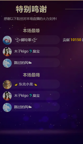 木子kigo好运连连主播照片