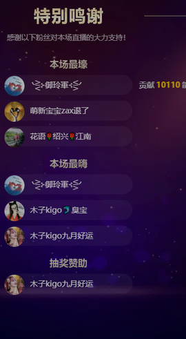 木子kigo好运连连主播照片
