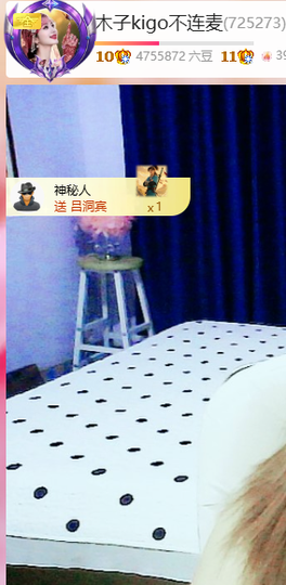 木子kigo好运连连主播照片