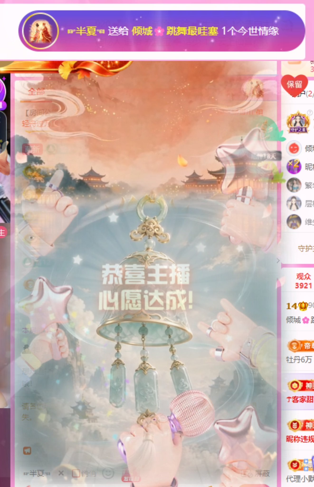 倾城🌸跳舞最哇塞主播图片
