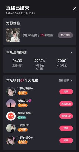 ︶薀昕下午播ぃ主播照片