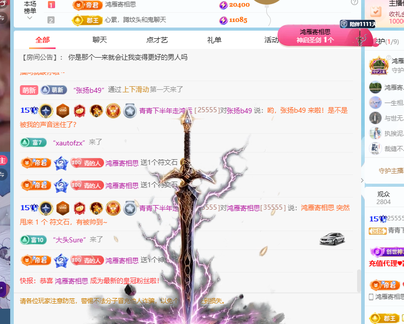 青青下半年走鸿运主播图片