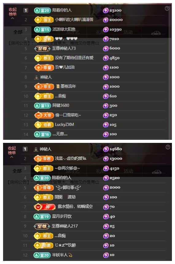 雪菜♬好运连连主播图片
