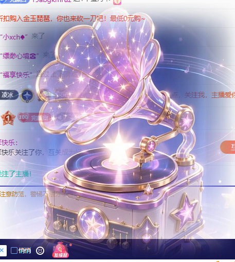 冰凌歌~主播图片