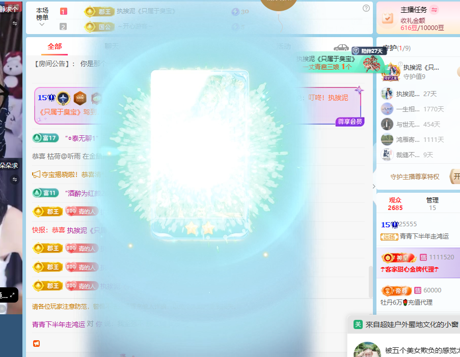 青青下半年走鸿运主播图片