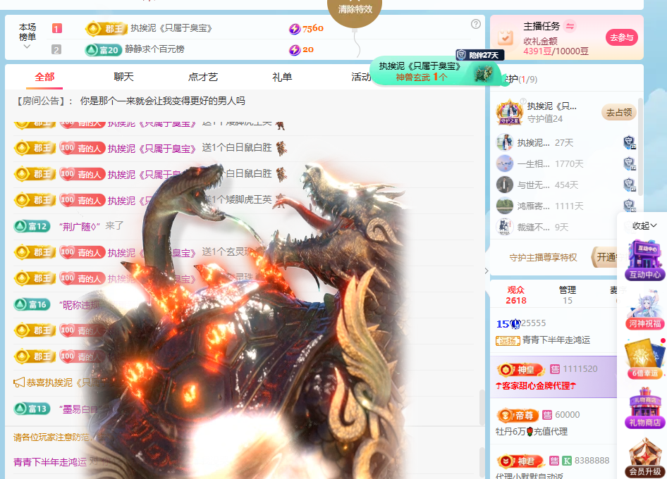 青青下半年走鸿运主播图片