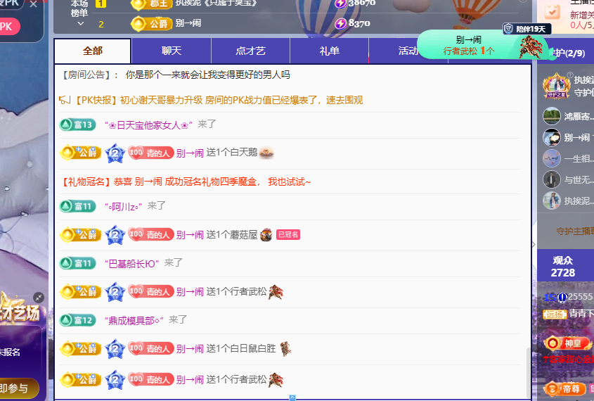 青青下半年走鸿运主播图片