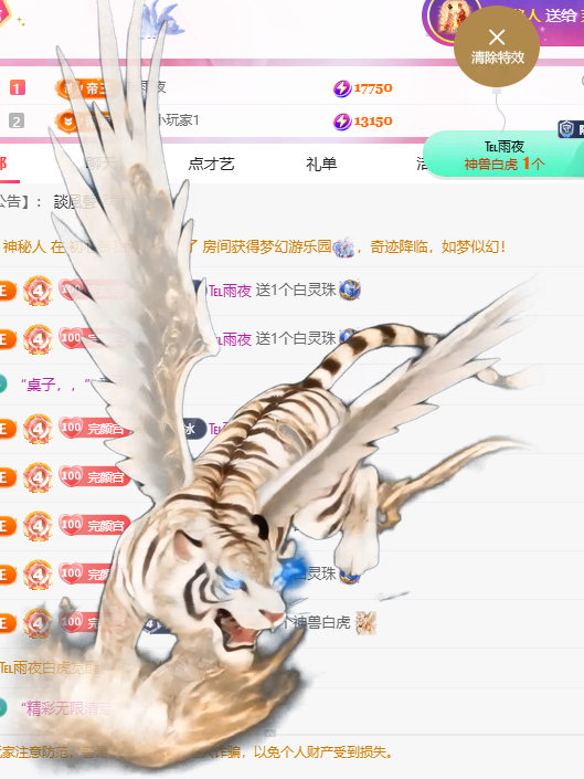 冰凌歌~主播图片