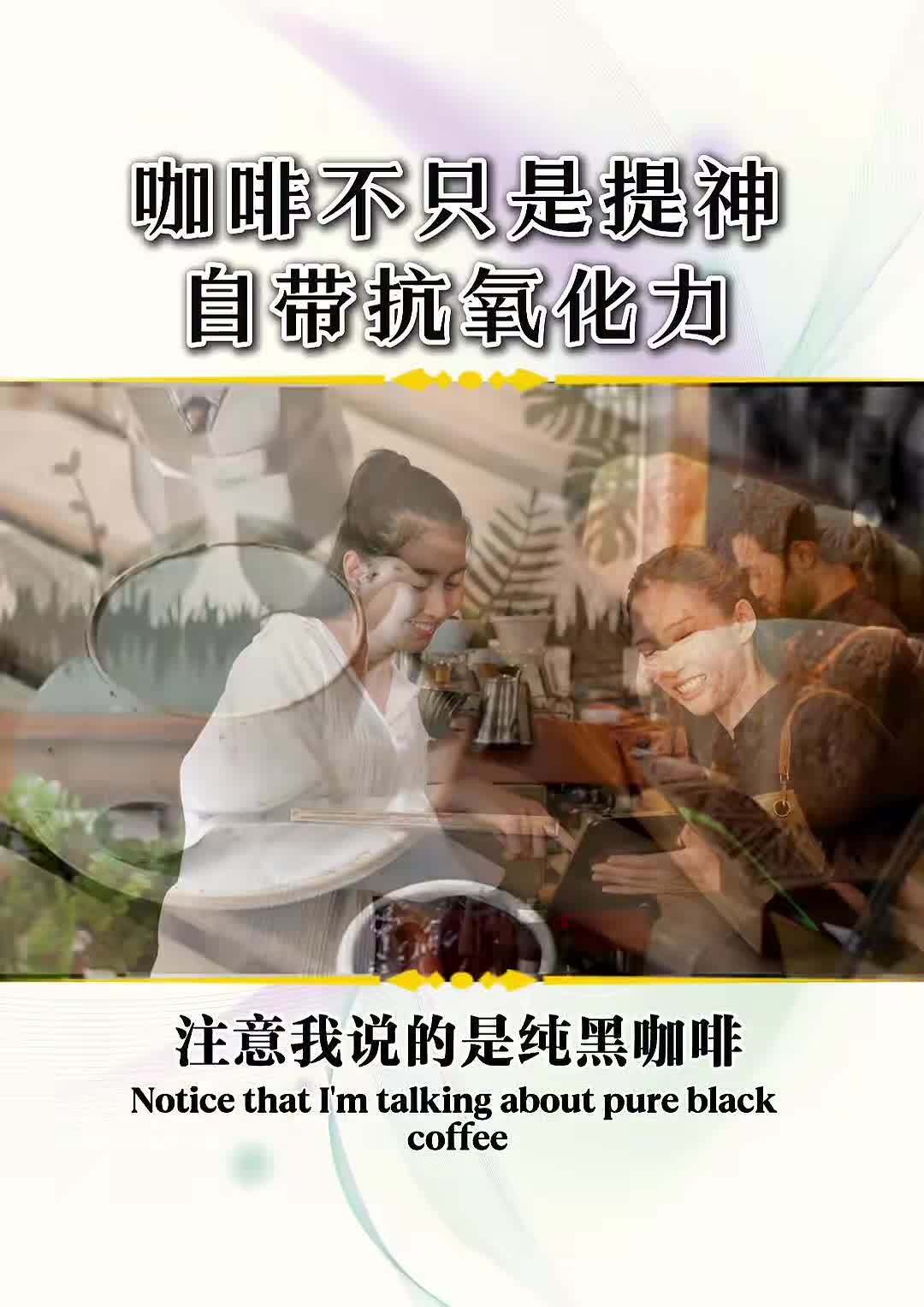 咖啡不只是提神自带抗氧化力