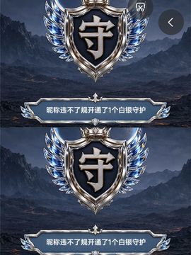 玲C求守护🌱🎈的图片