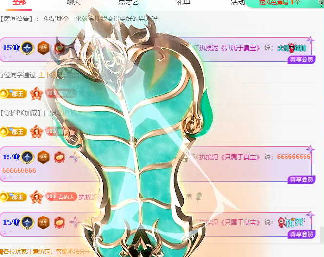 青青下半年走鸿运主播图片