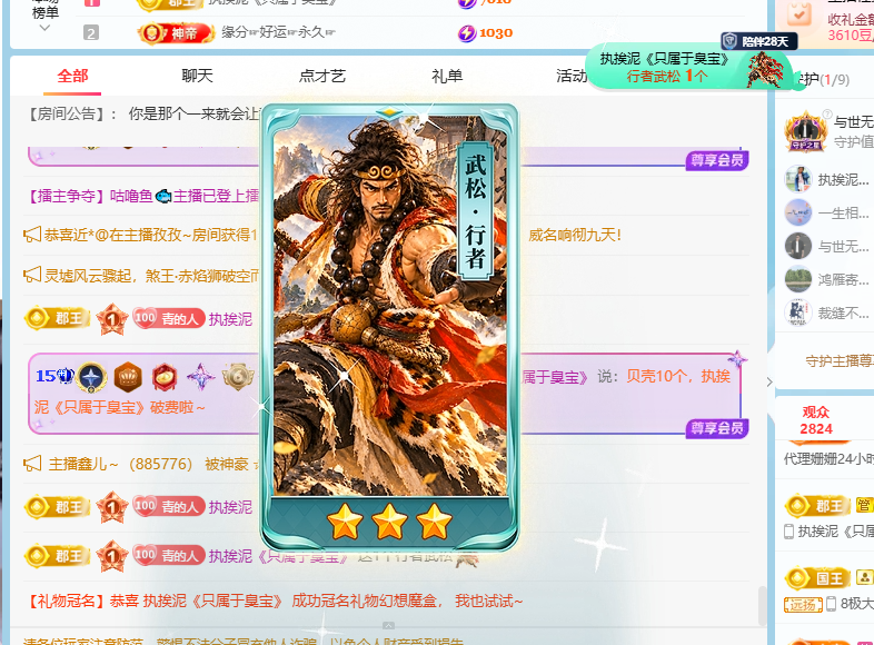 青青下半年走鸿运主播图片