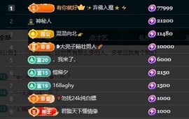 娜子呀💕求百元榜主播照片