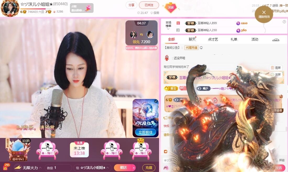 ☆ヅ沫儿小姐姐★的主播照片