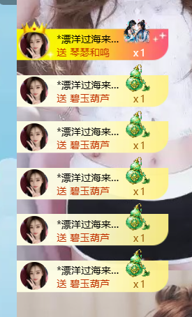 丽美人求好运主播图片