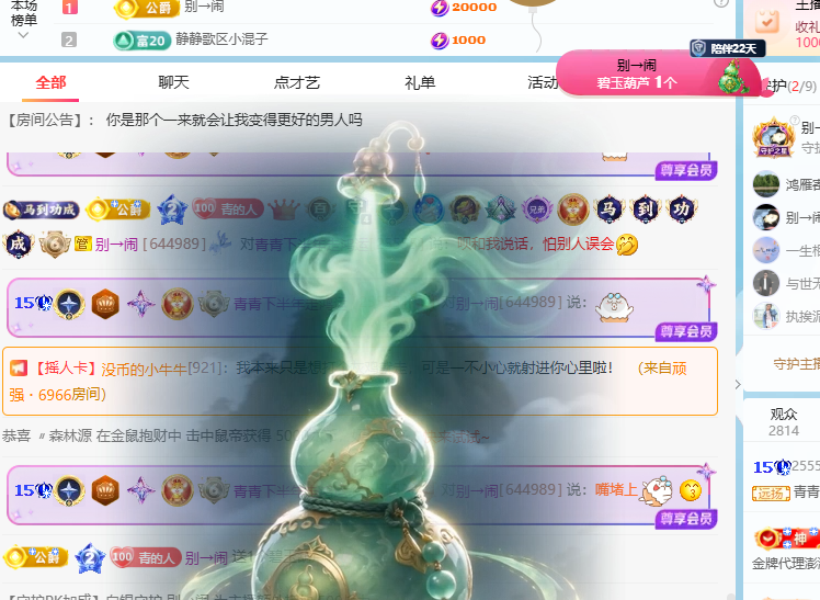 青青下半年走鸿运主播图片