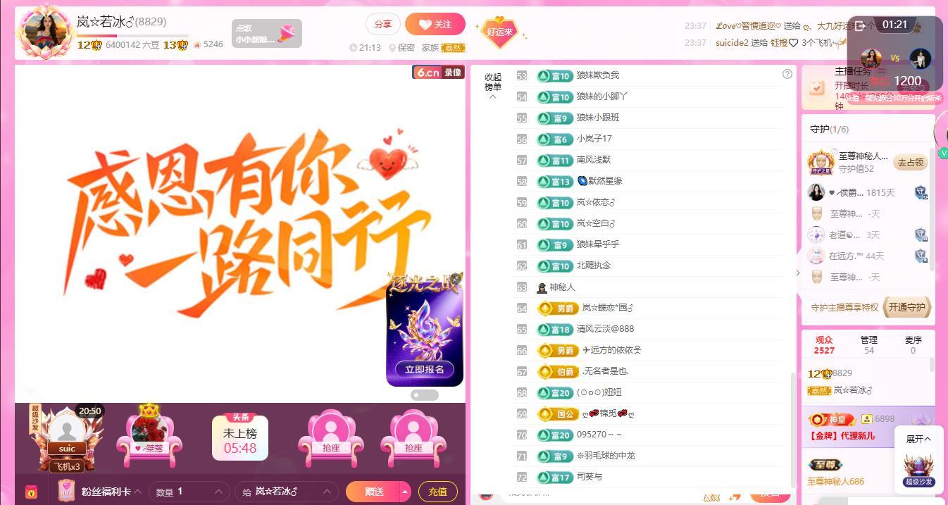 岚☆若冰♂主播图片