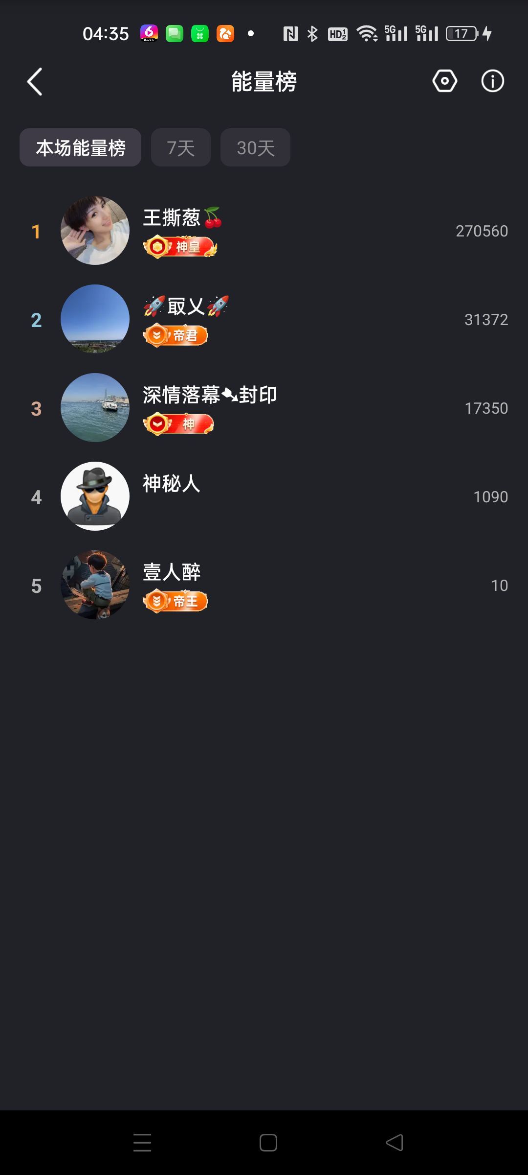 茶茶幸运星主播图片