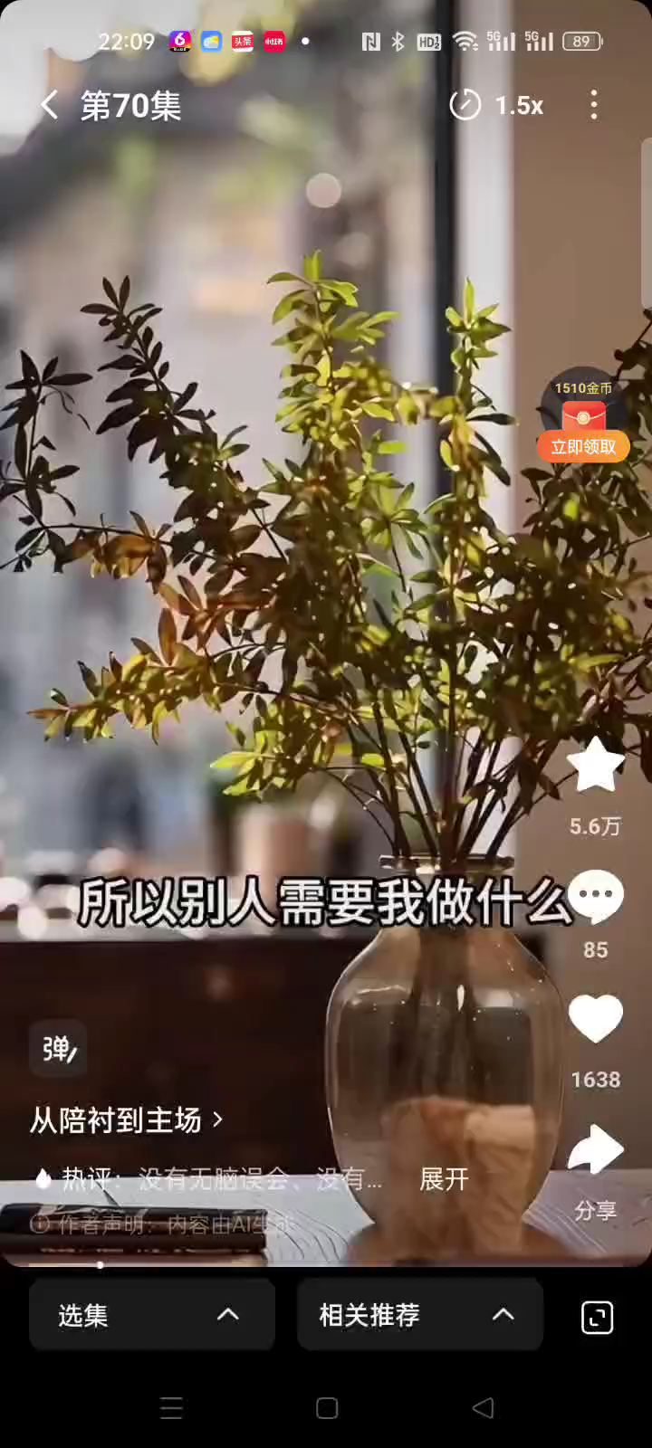 曾经我以为被人需要就