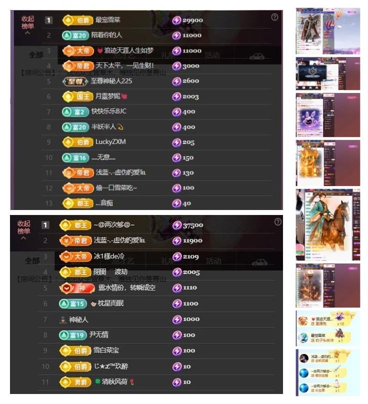 雪菜♬好运连连主播图片