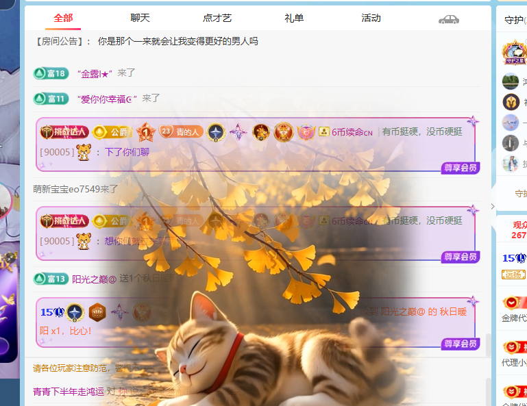 青青下半年走鸿运主播图片