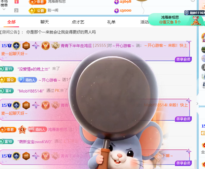 青青下半年走鸿运主播图片