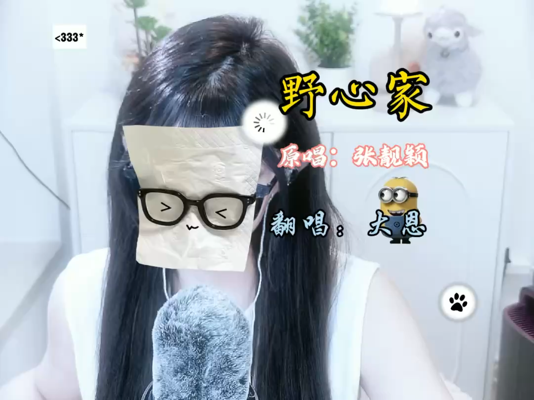 翻唱