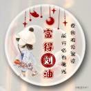 云边贩糖