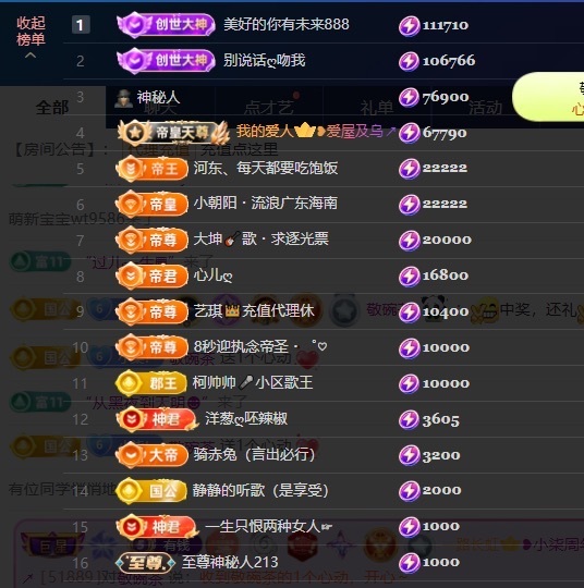 ❥小柒努力播↗的主播照片