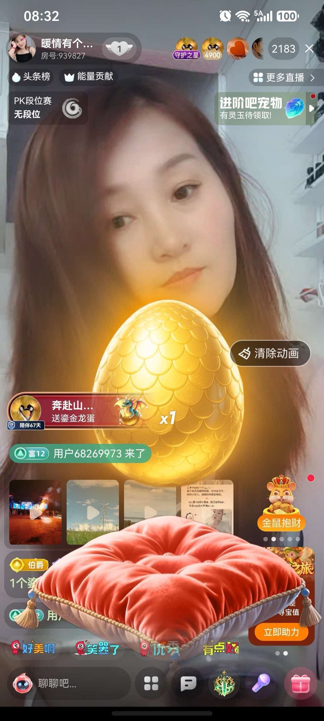 暖情有个世纪婚礼梦主播图片