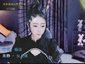 女儿情