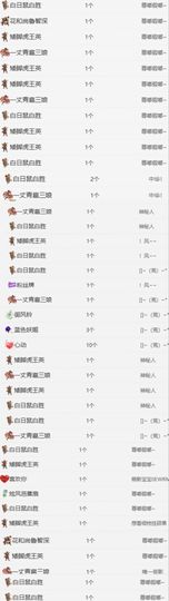 冉冉🍀好运来！主播照片