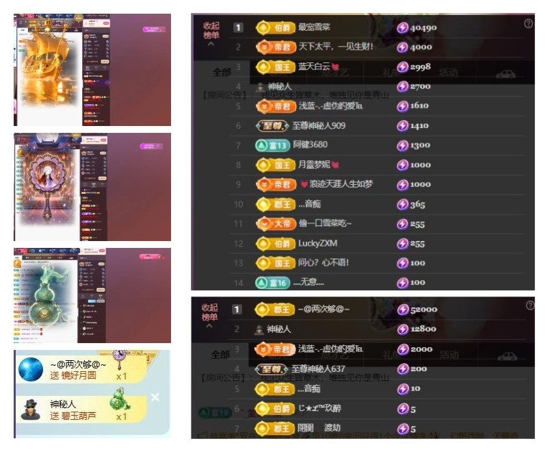雪菜♬好运连连主播图片