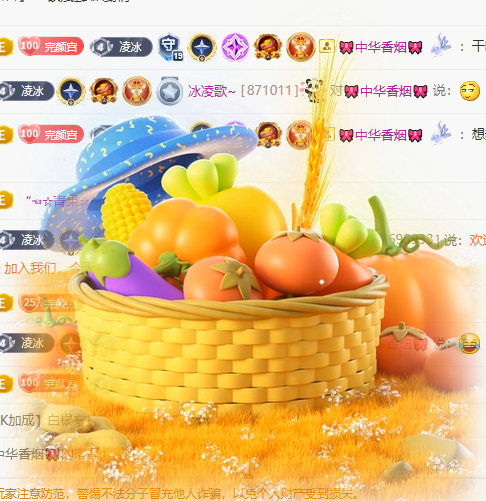 冰凌歌~主播图片