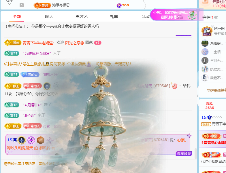 青青下半年走鸿运主播图片