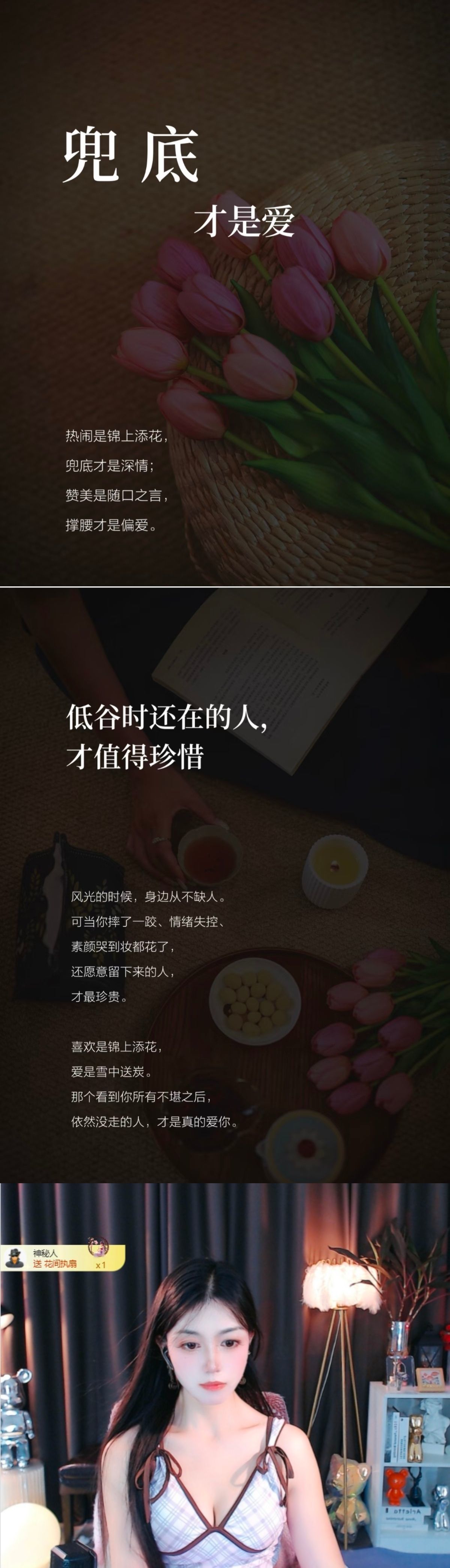 晏子楚楚ᥫ᭡主播图片