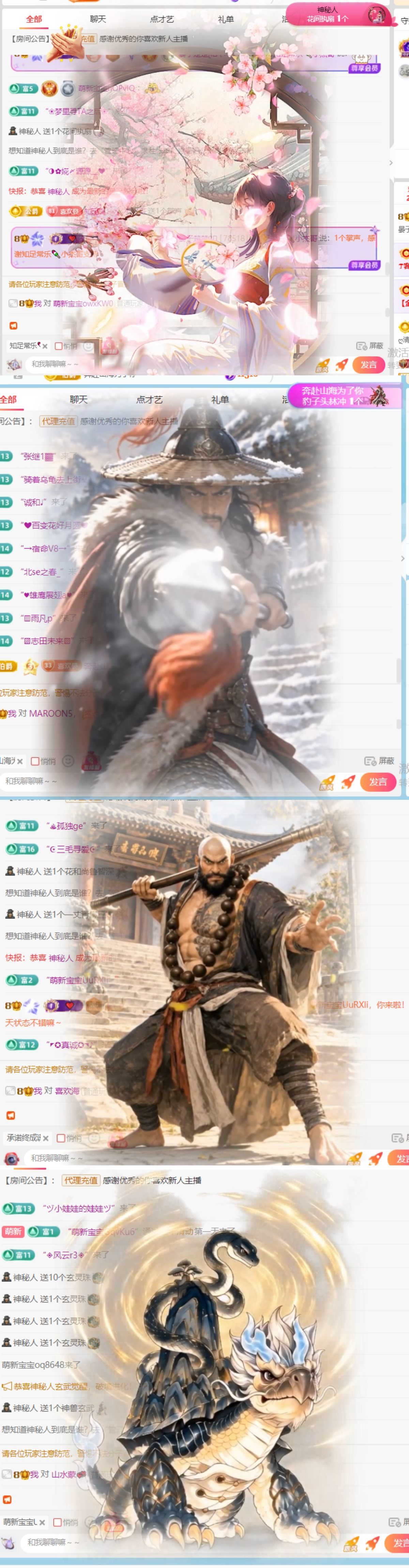 晏子楚楚ᥫ᭡主播图片