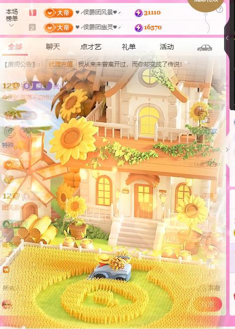 岚☆若冰♂主播图片