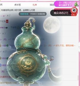冉冉🍀好运来！主播照片