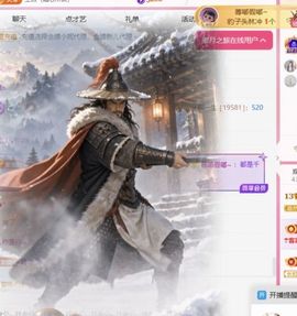 冉冉🍀好运来！主播照片