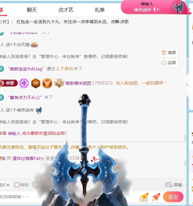 萌新糯米团团主播图片